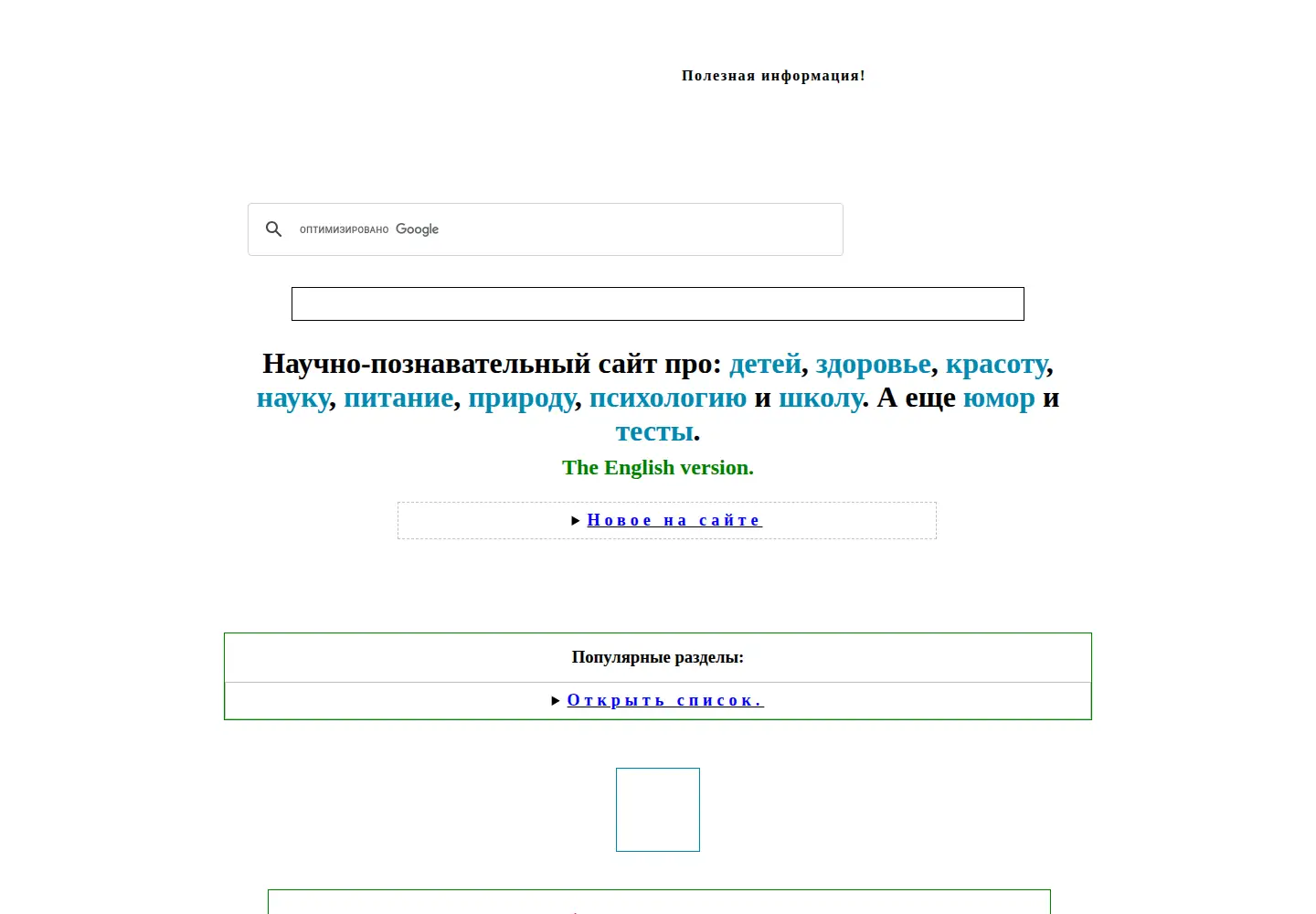 Captured homepage of med2000.ru in the current scan