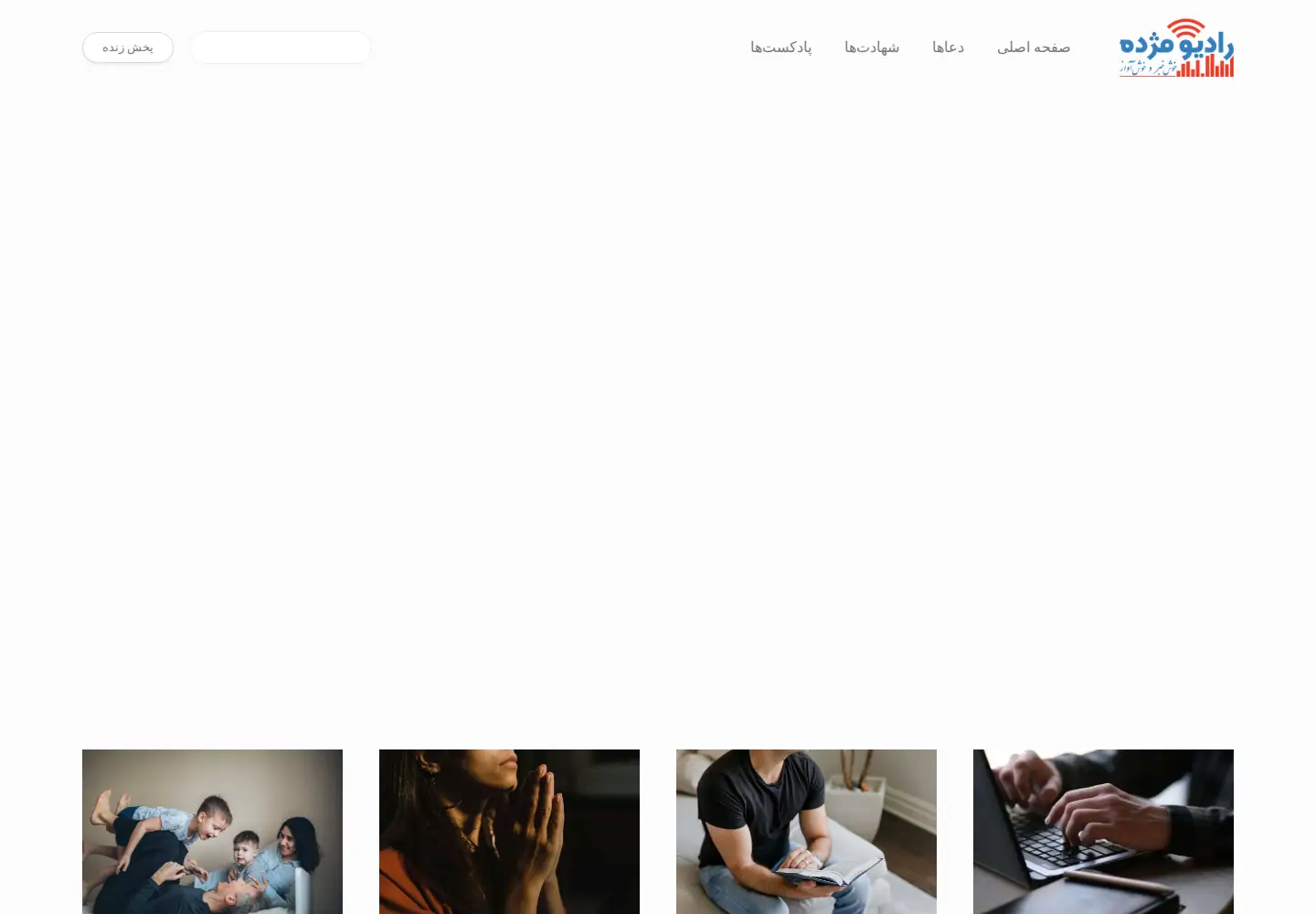 Screenshot of radiomojdeh.com