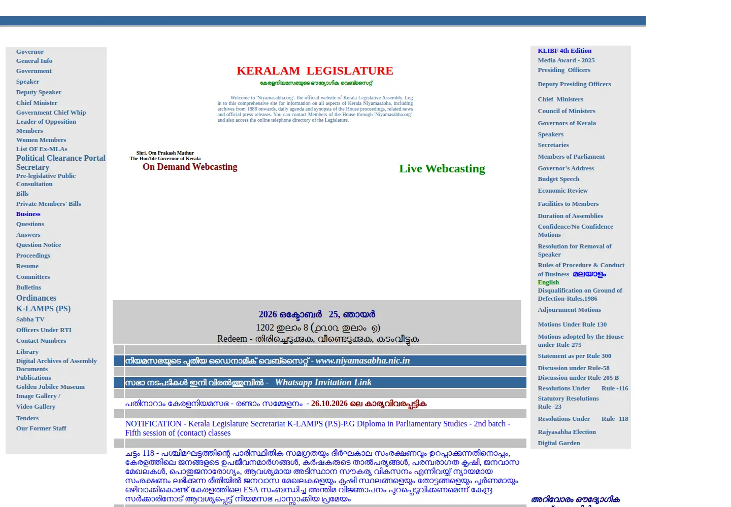 Screenshot of niyamasabha.org