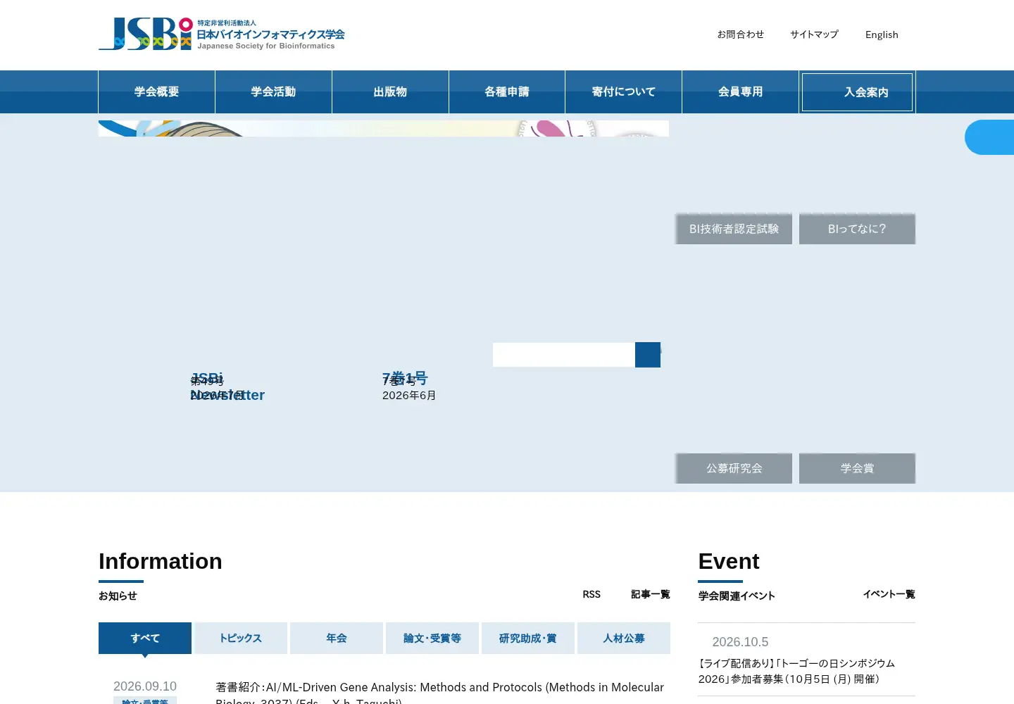 Screenshot of jsbi.org