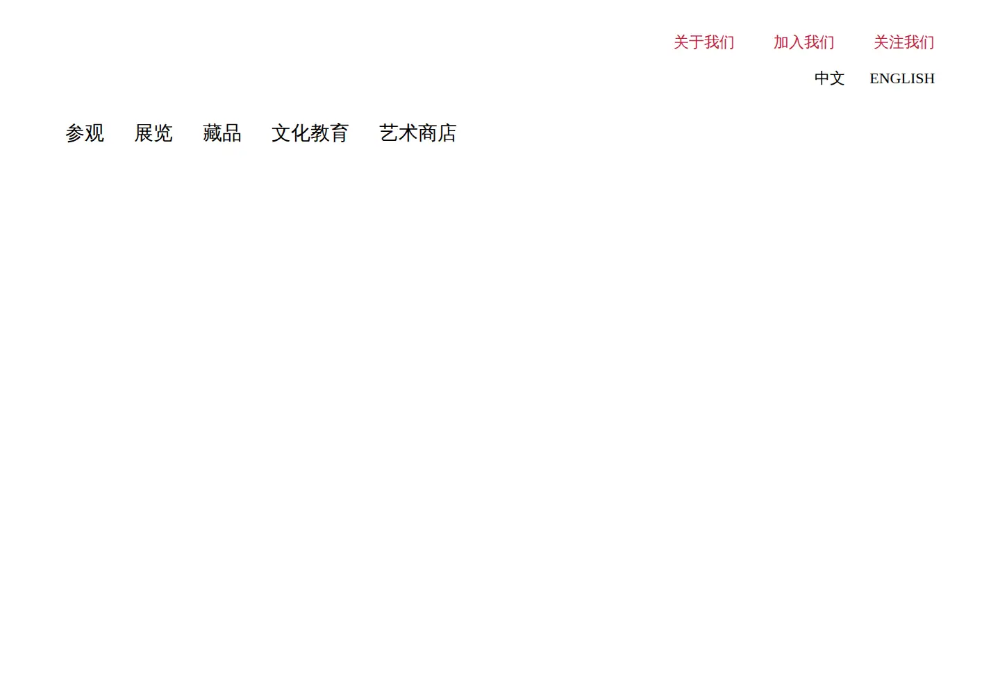 Captured homepage of thelongmuseum.org in the current scan