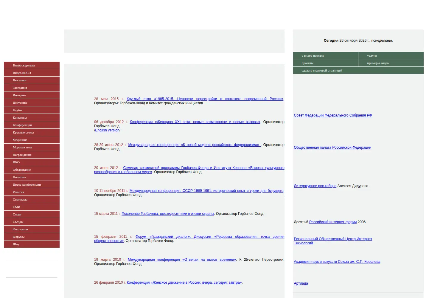 Screenshot of a-z.ru