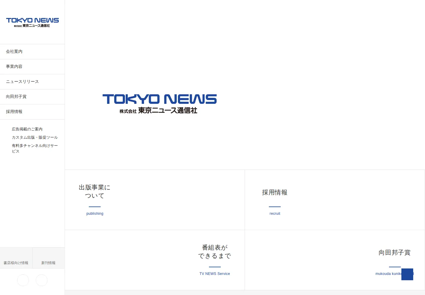 Screenshot of tokyonews.co.jp