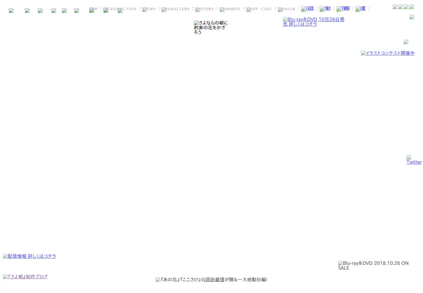 Captured homepage of sayoasa.jp in the current scan