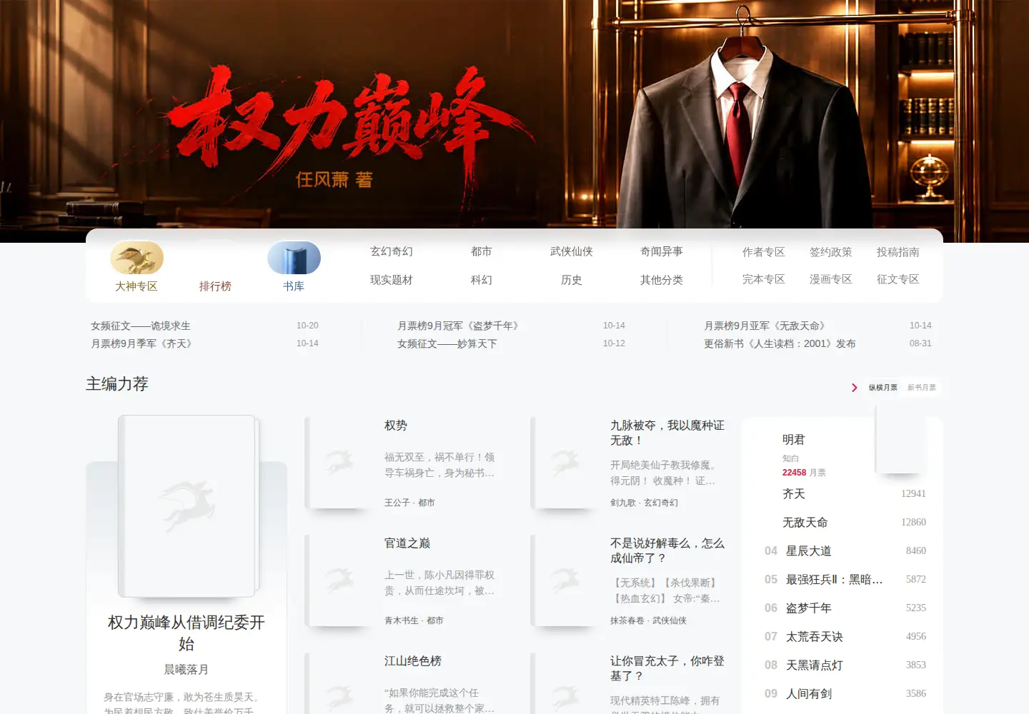 Screenshot of zongheng.com