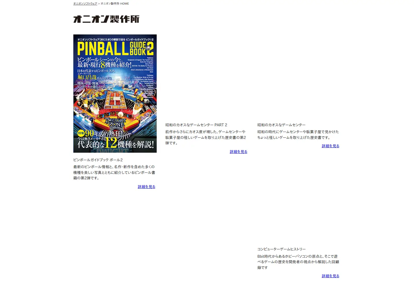 Screenshot of onitama.tv