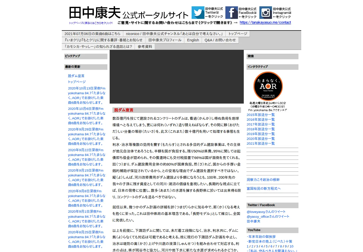 Screenshot of nippon-dream.com
