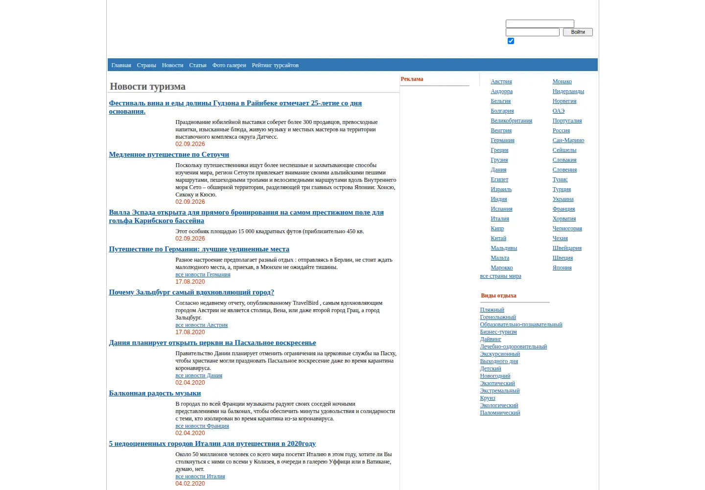 Screenshot of gidtravel.com