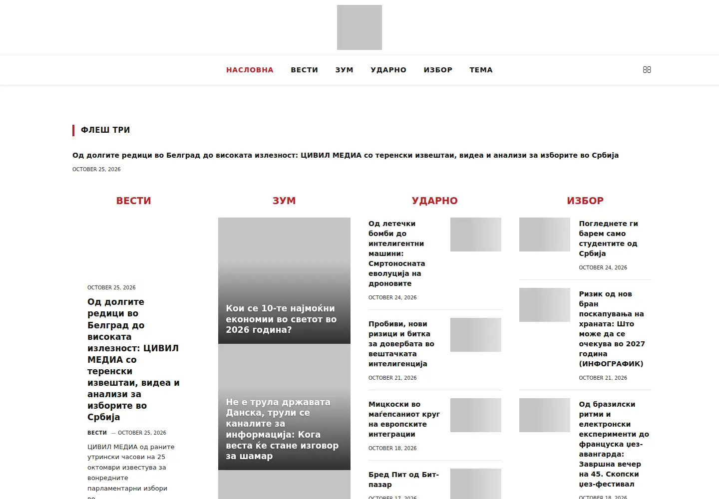Screenshot of novatv.mk