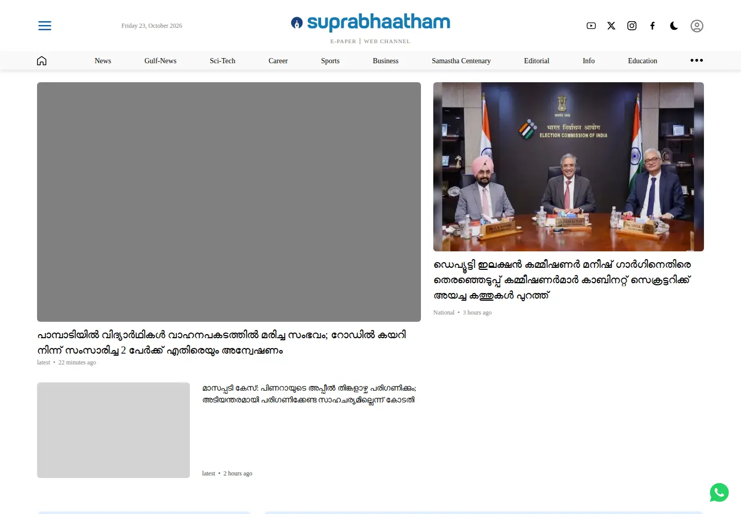 Screenshot of suprabhaatham.com