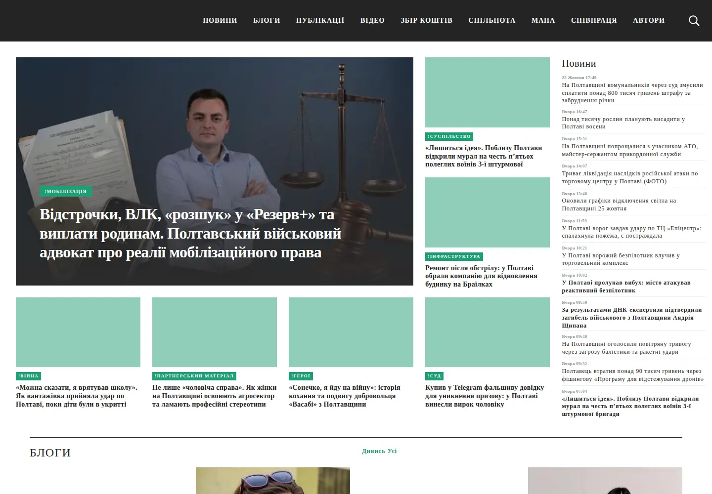 Captured homepage of zmist.pl.ua in the current scan