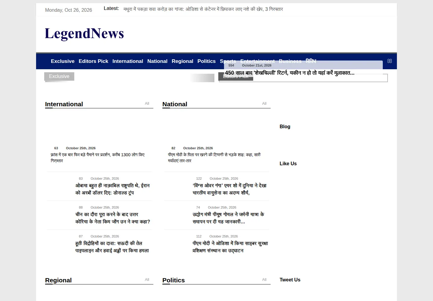 Screenshot of legendnews.in