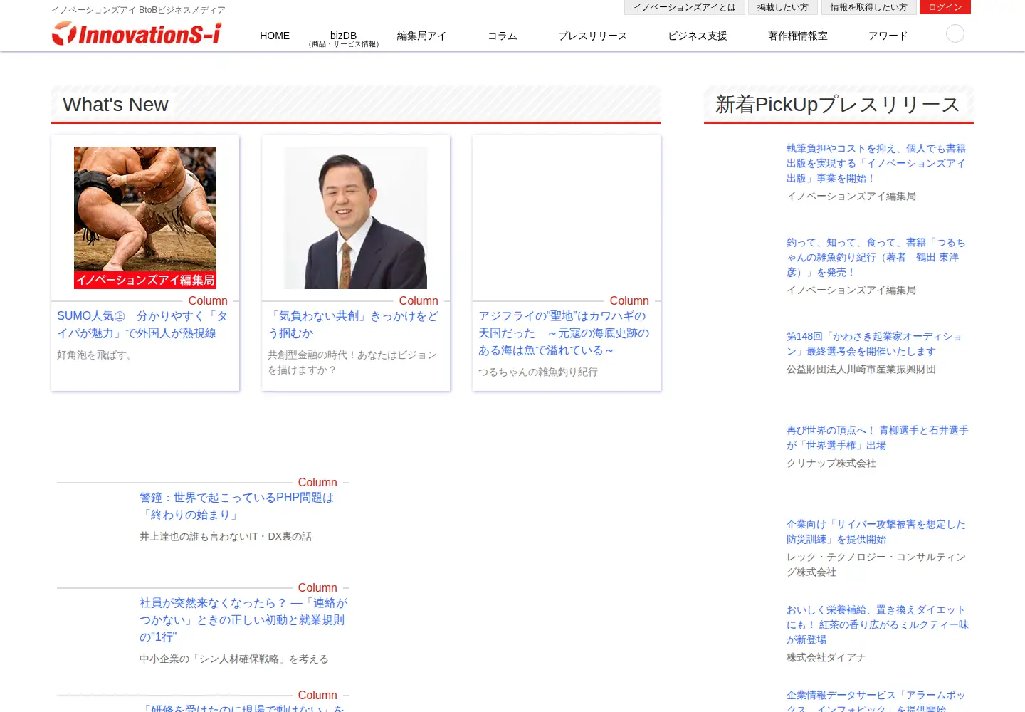 Captured homepage of innovations-i.com in the current scan