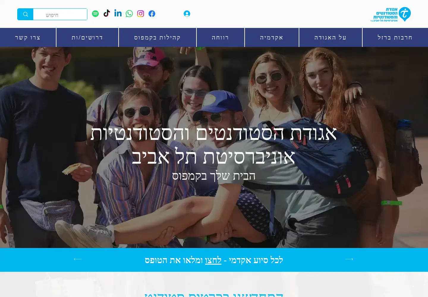 Screenshot of student.co.il