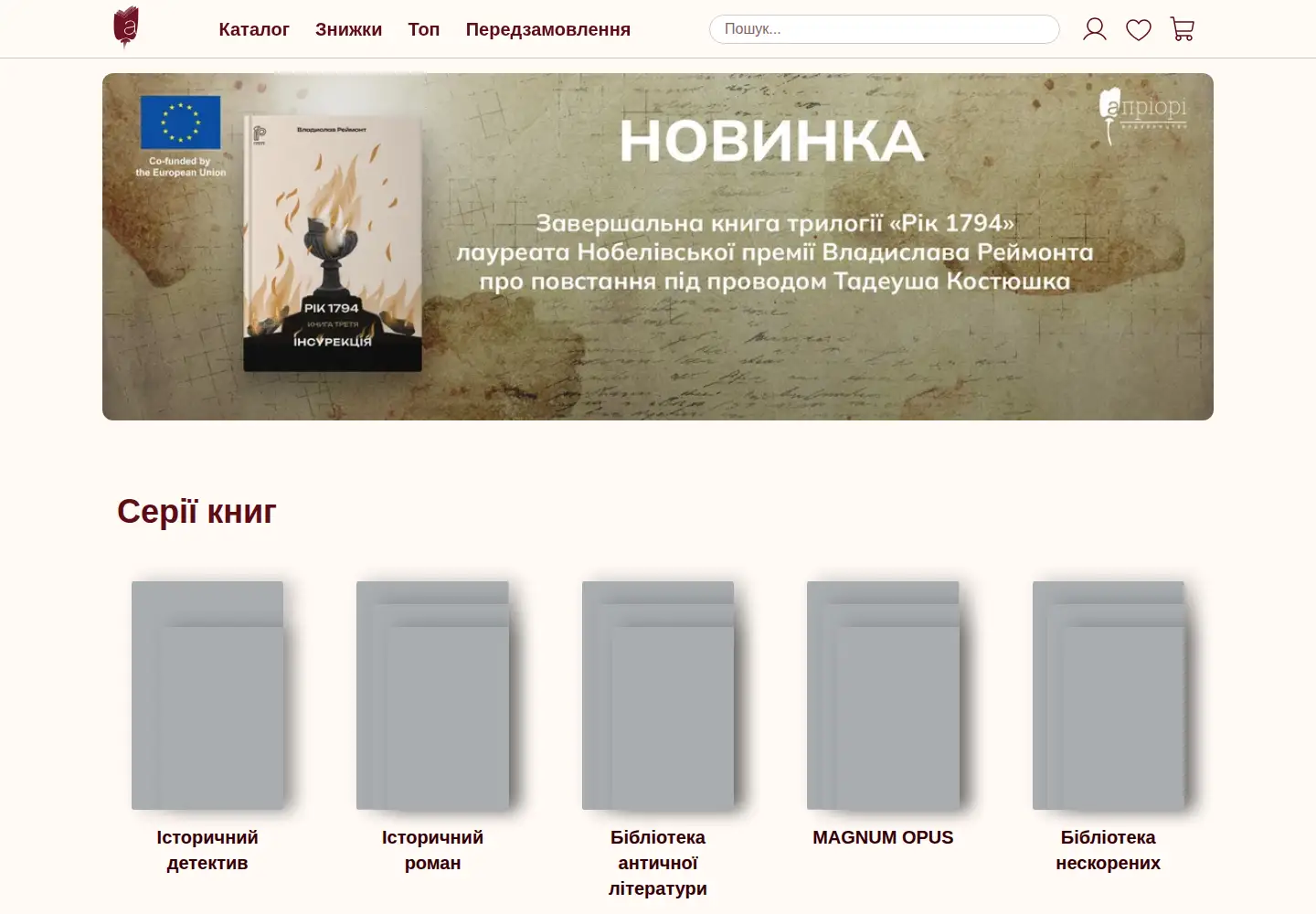 Captured homepage of apriori.lviv.ua in the current scan