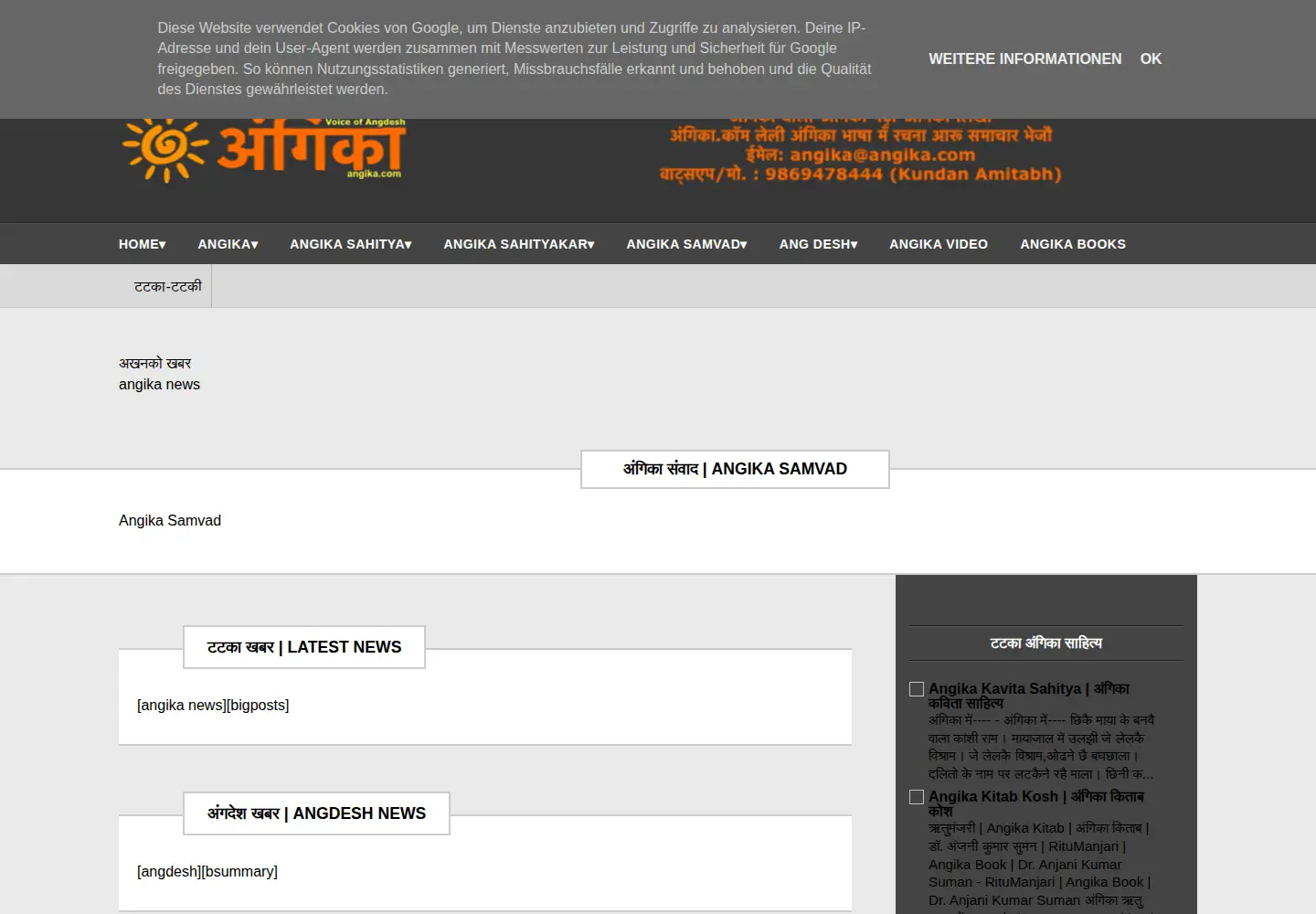 Screenshot of angika.com