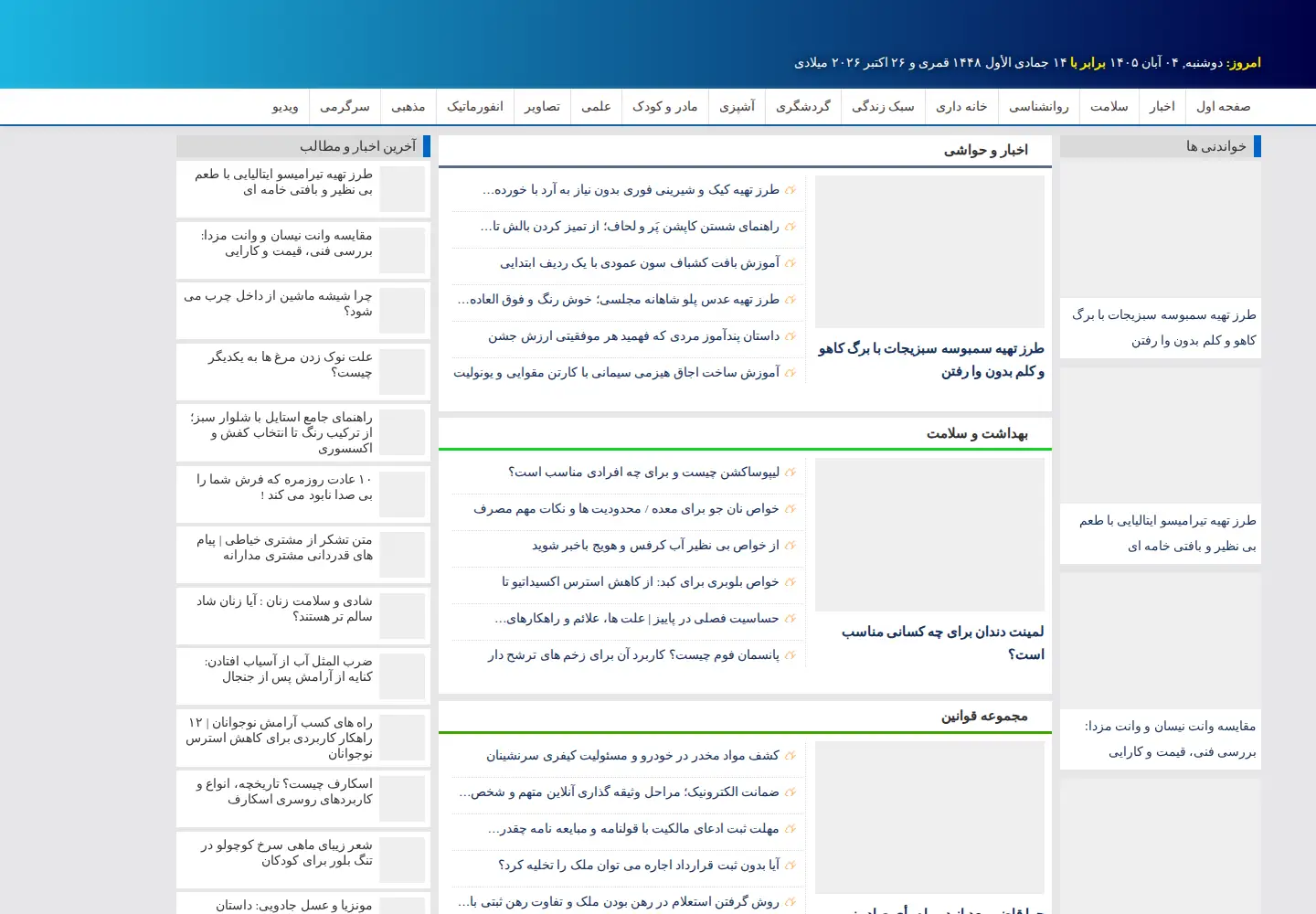 Captured homepage of delgarm.com in the current scan