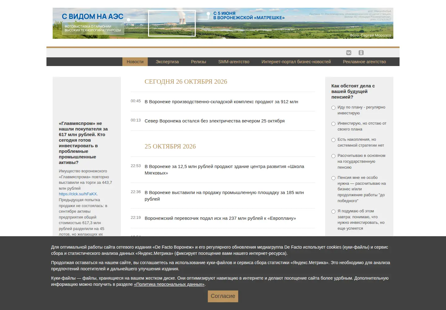 Screenshot of facto.ru