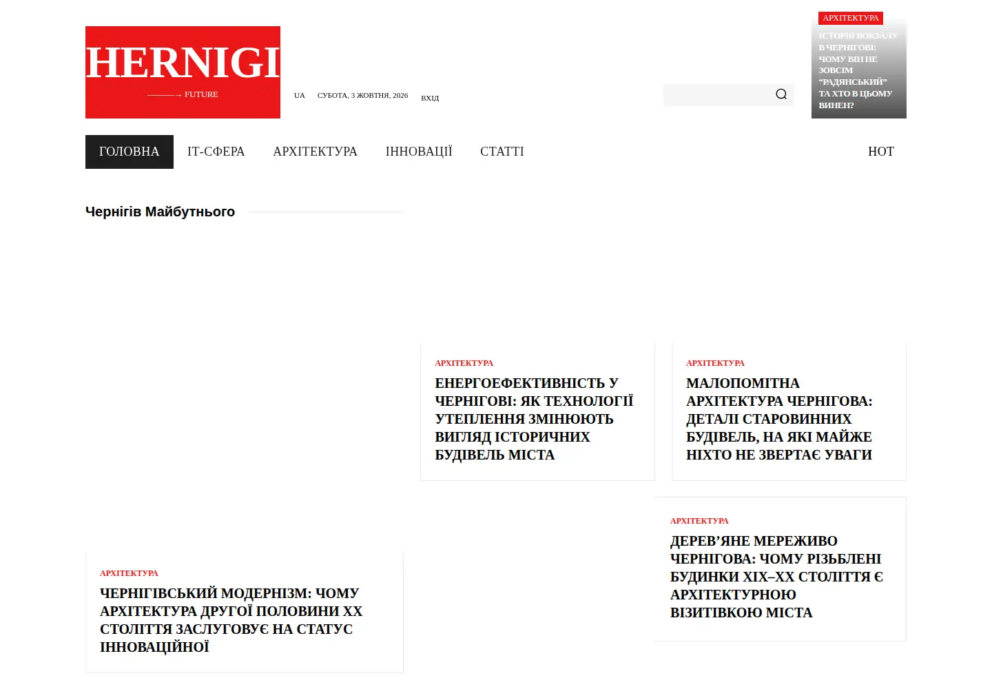 Screenshot of chernigiv-future.com.ua