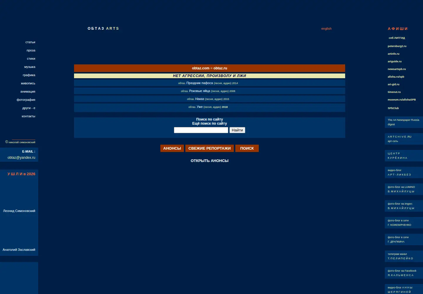 Captured homepage of obtaz.com in the current scan