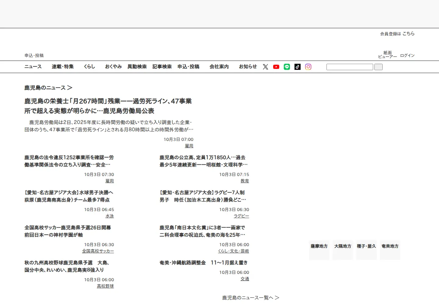 Screenshot of 373news.com