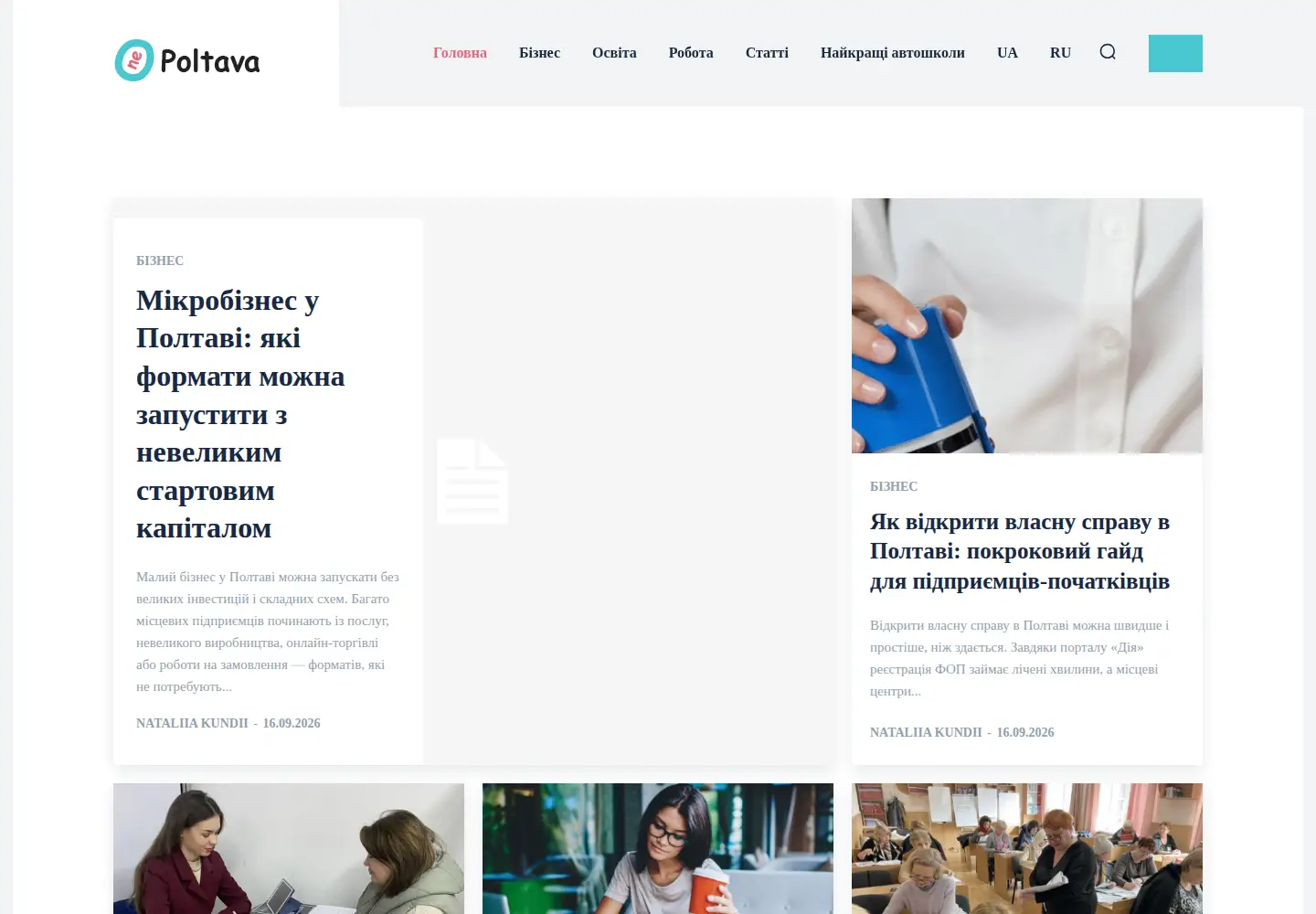 Screenshot of poltava.one