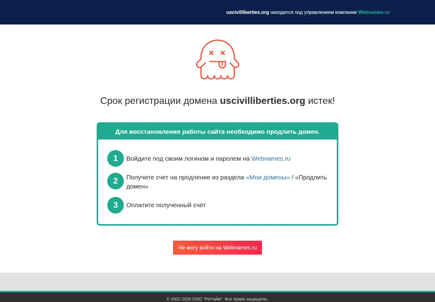 Screenshot of uscivilliberties.org