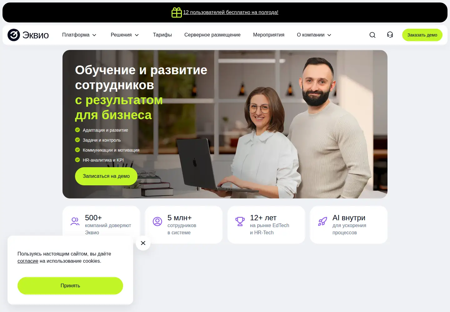 Screenshot of e-queo.com
