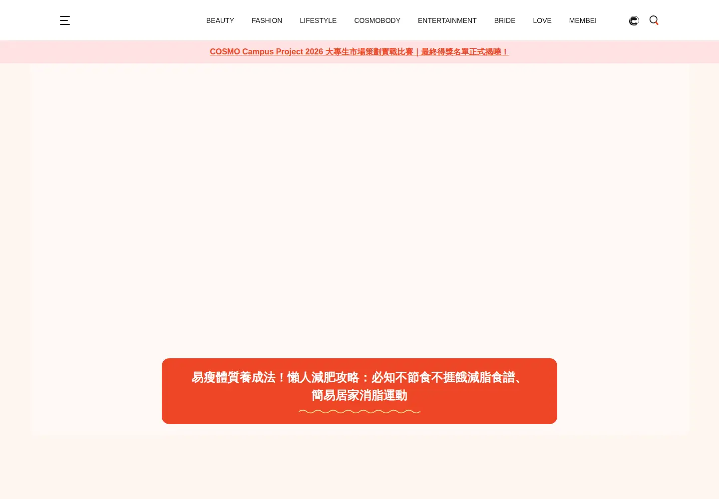 Screenshot of cosmopolitan.com.hk
