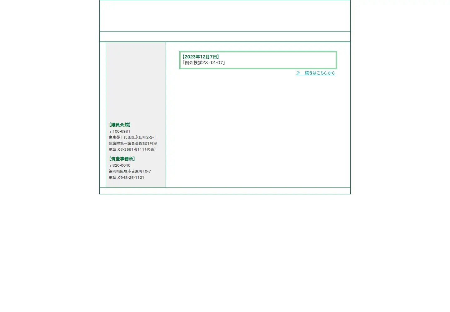 Screenshot of aso-taro.jp