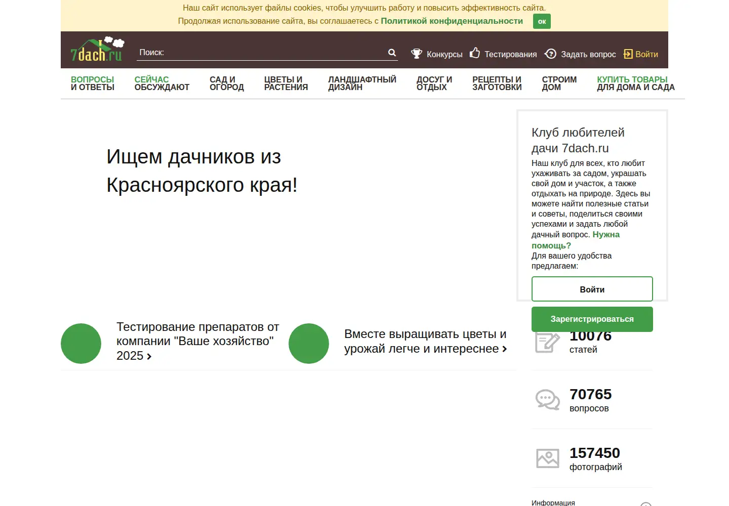 Screenshot of 7dach.ru
