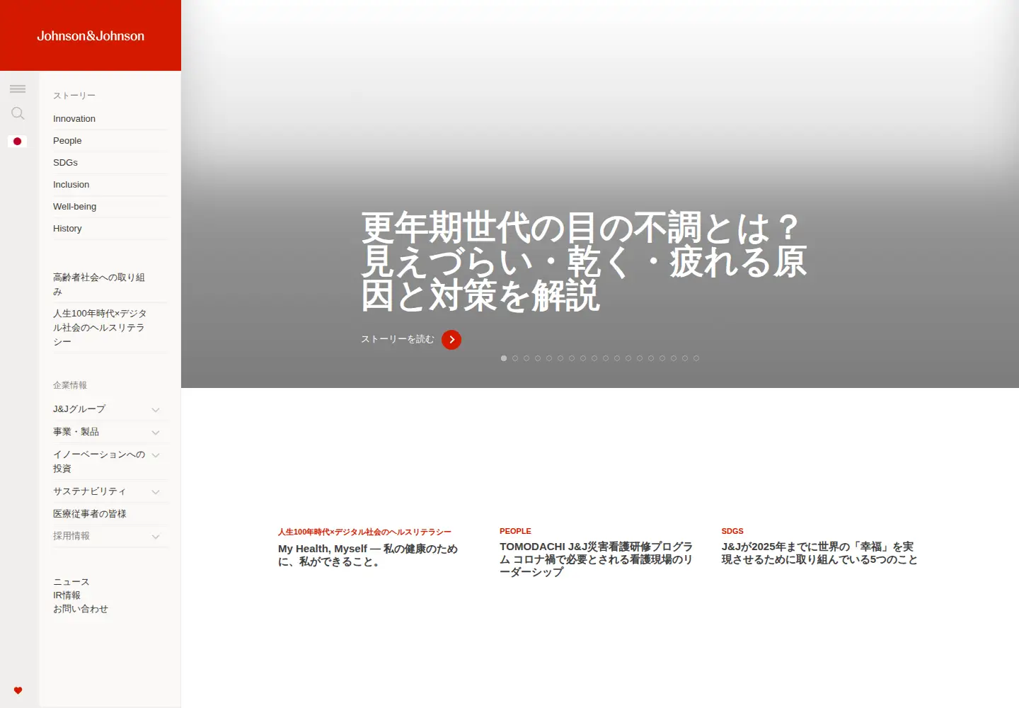 Screenshot of jnj.co.jp