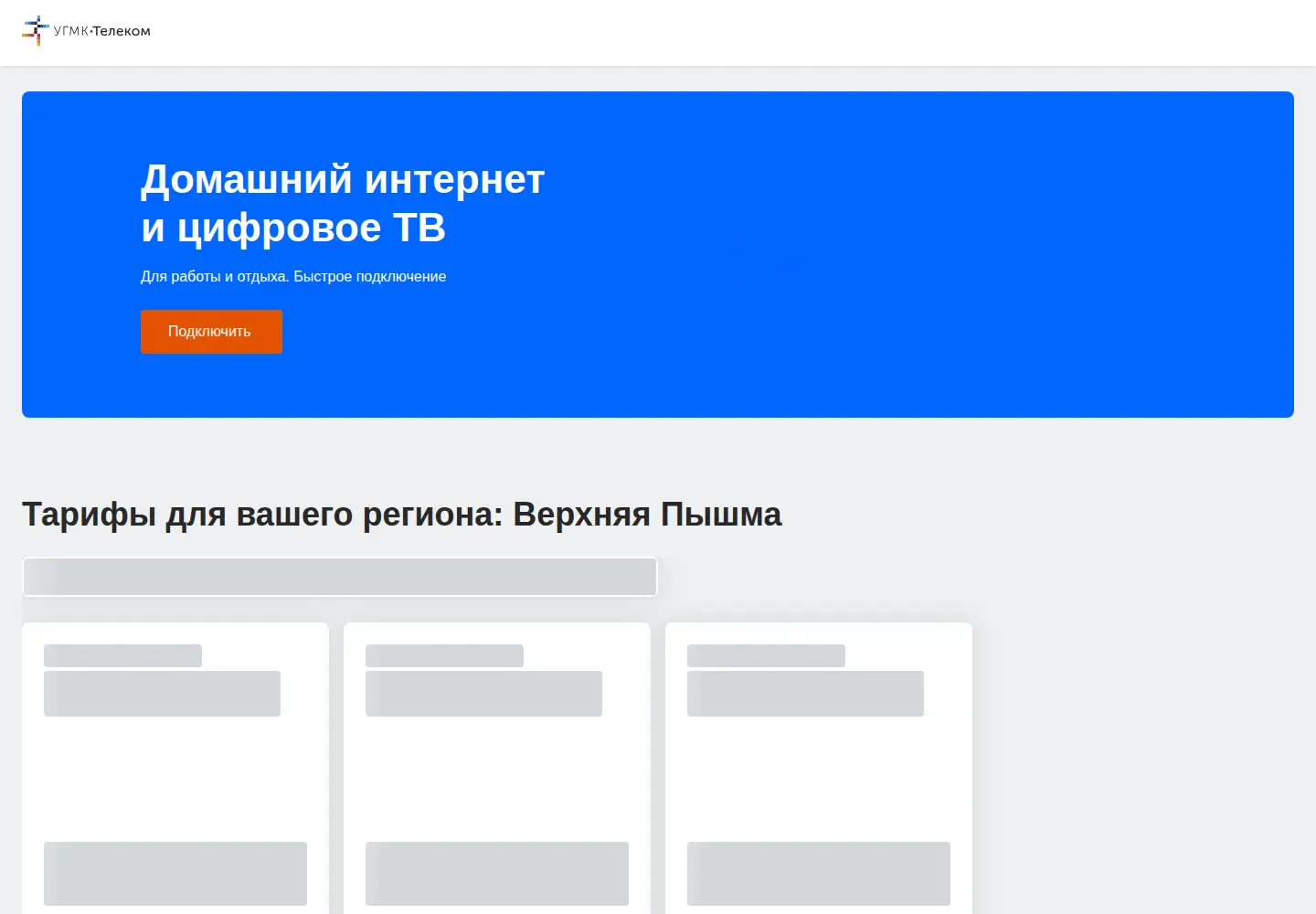 Screenshot of ugmk-telecom.ru