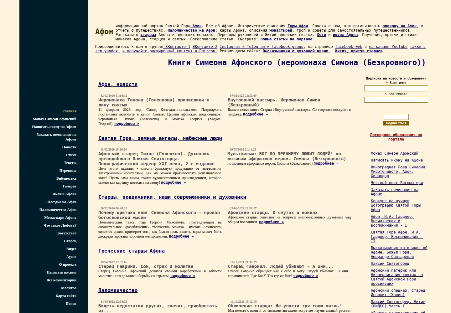 Screenshot of isihazm.ru