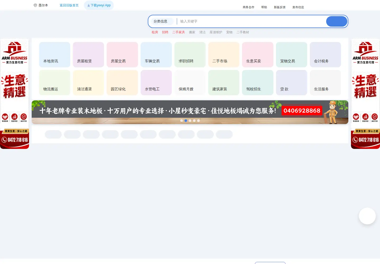 Captured homepage of yeeyi.com in the current scan