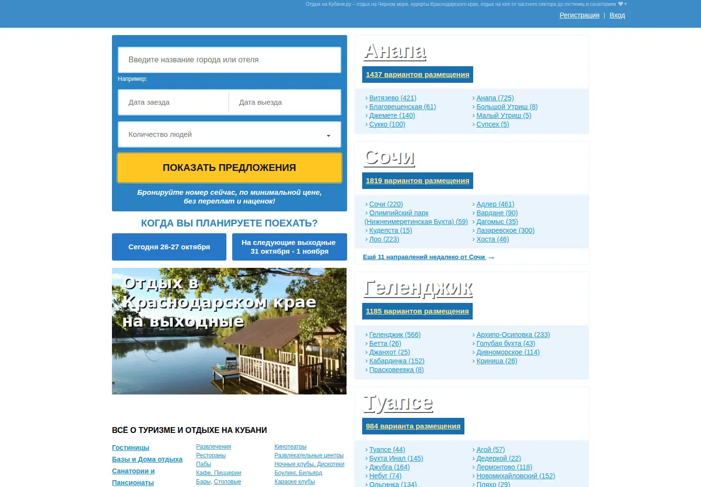 Screenshot of nakubani.ru