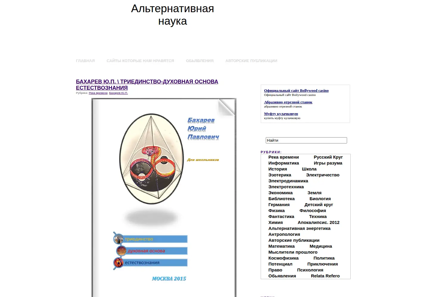 Screenshot of vixri.ru