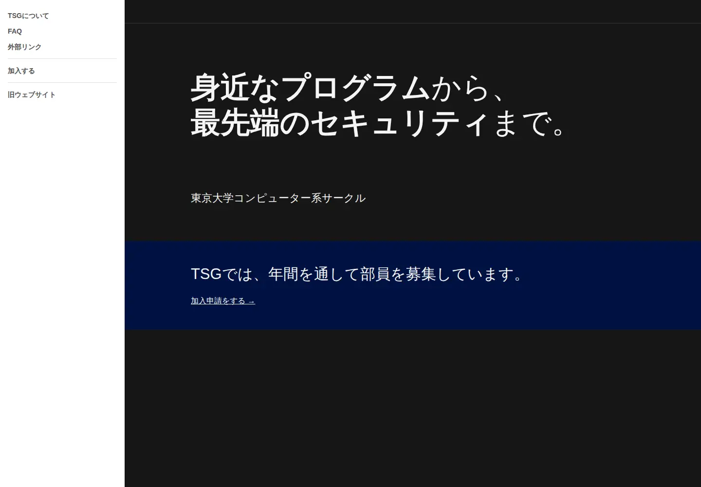 Screenshot of tsg.ne.jp