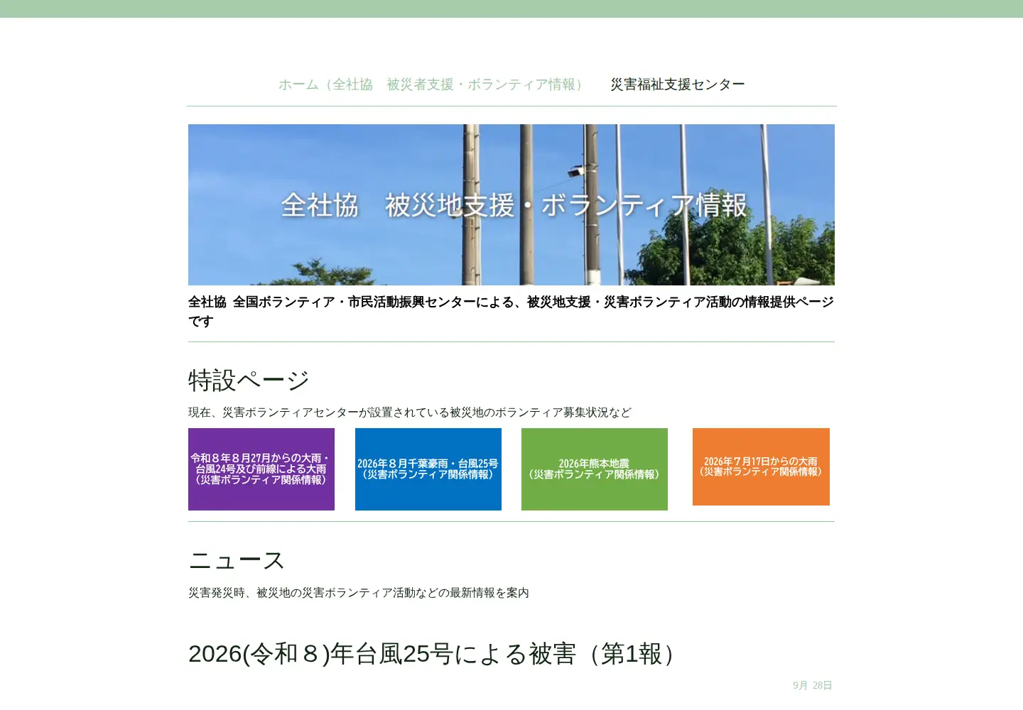 Screenshot of saigaivc.com