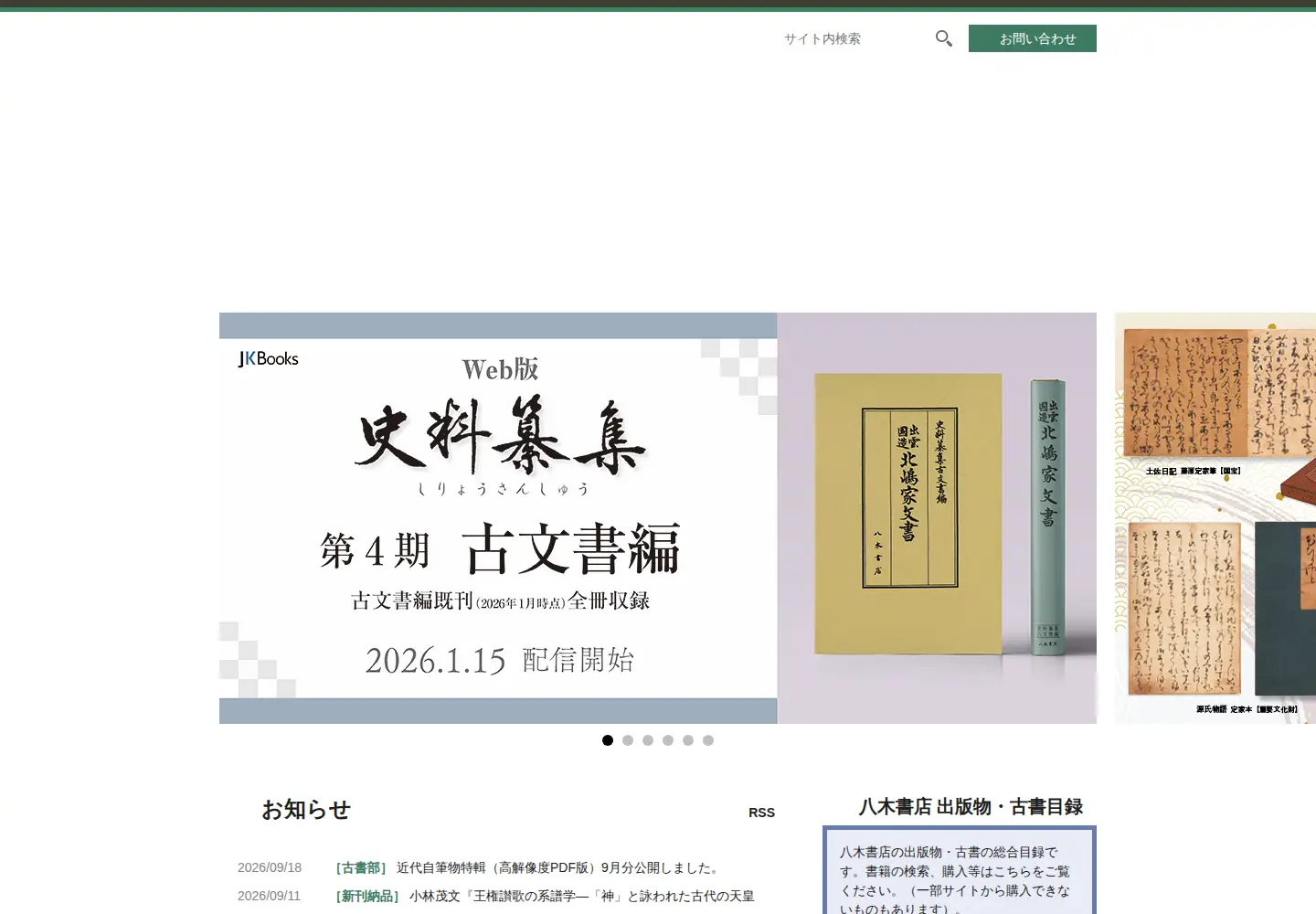 Screenshot of books-yagi.co.jp