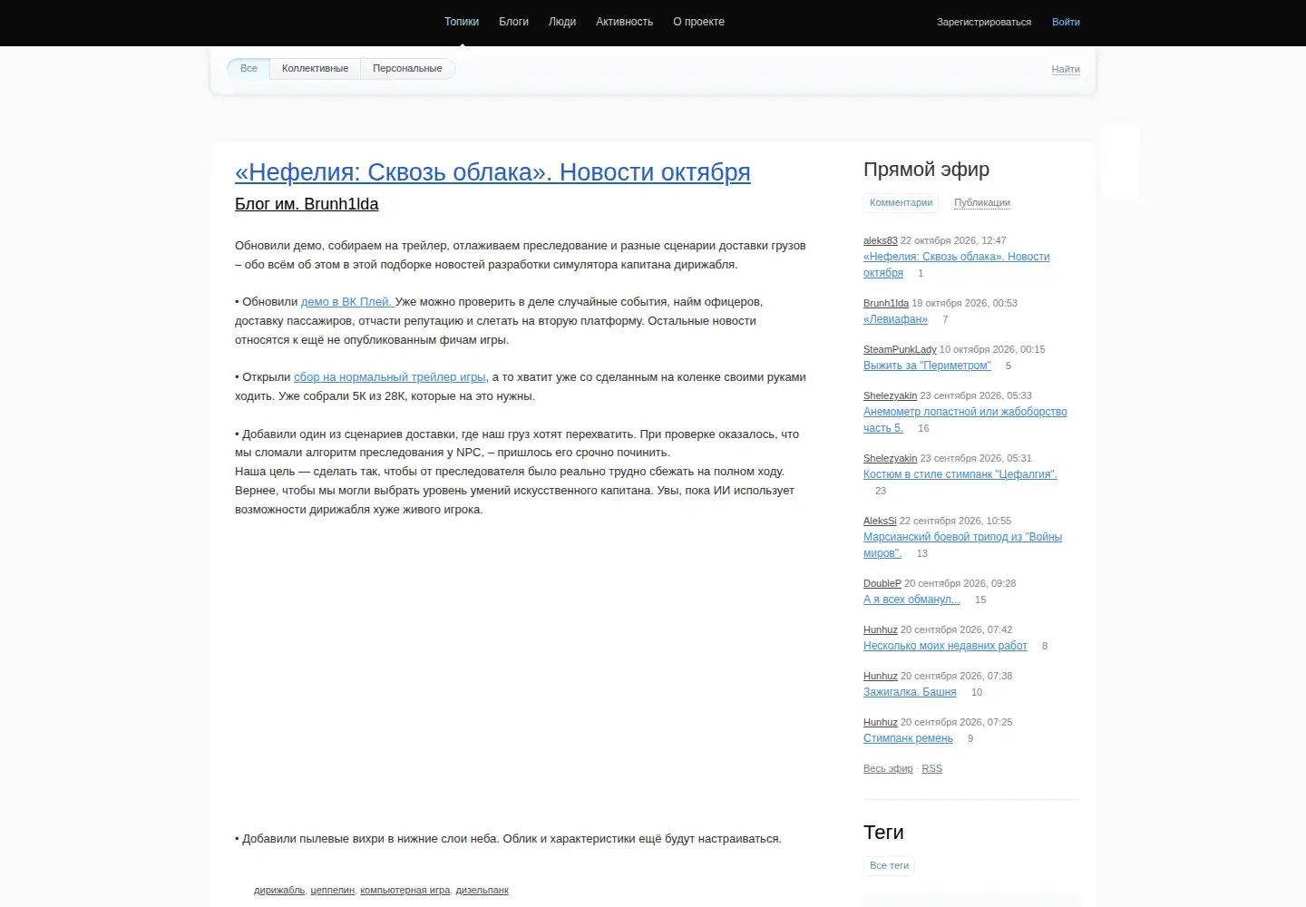 Screenshot of steampunker.ru