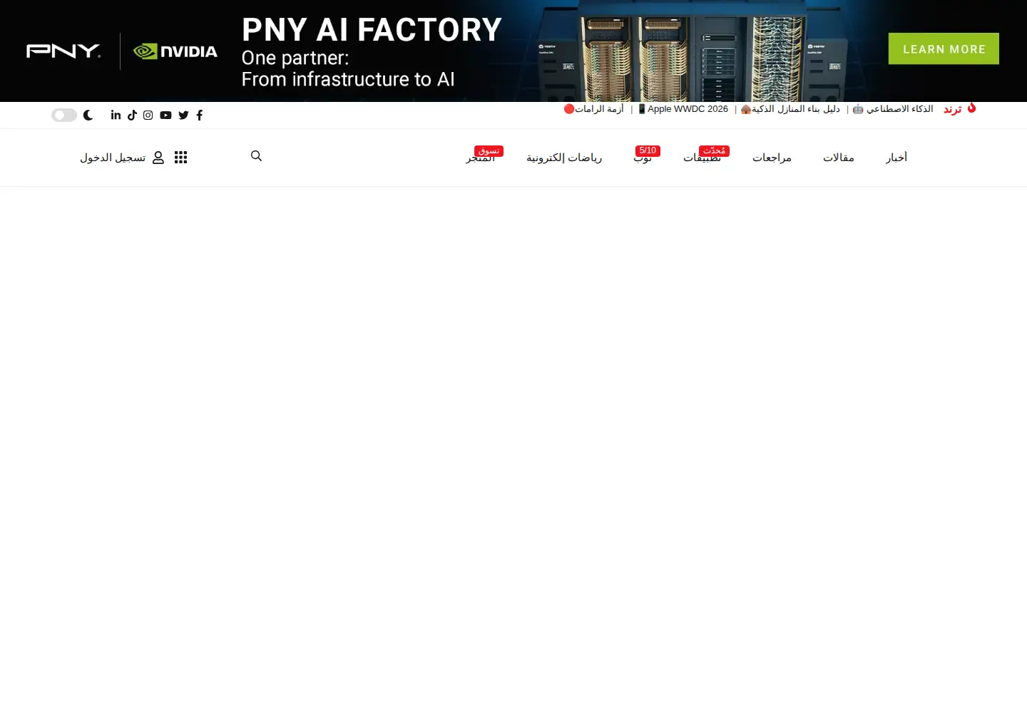 Screenshot of arabhardware.net