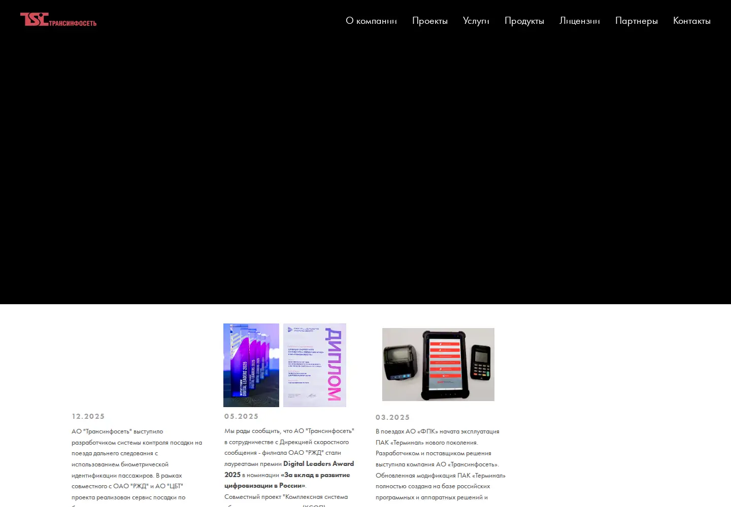 Screenshot of tsi.ru