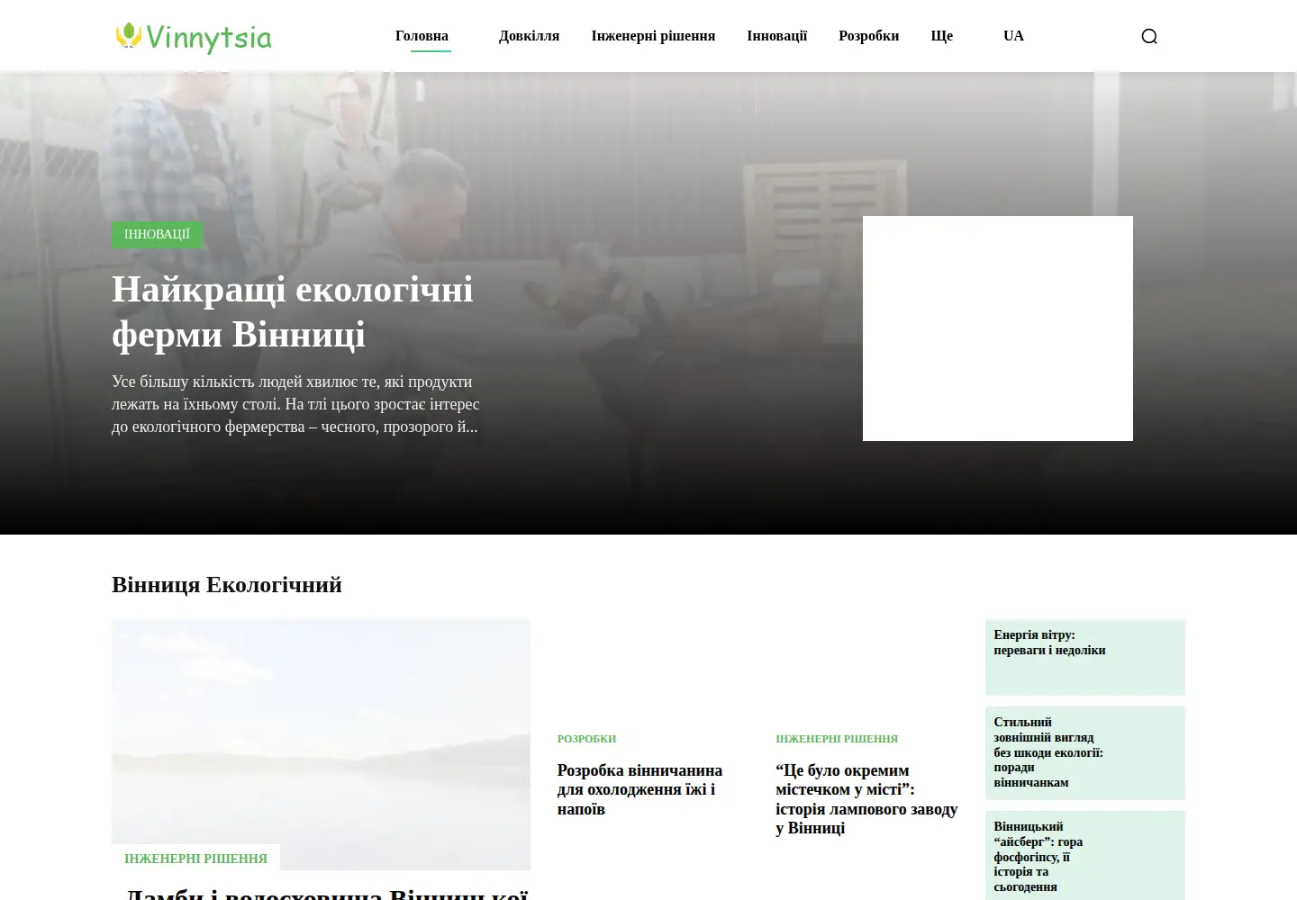 Screenshot of vinnytsia.name