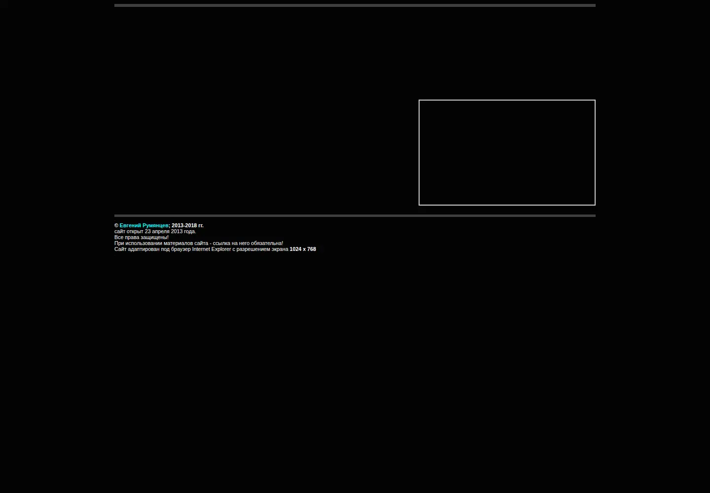 Captured homepage of evg-rumjantsev.ru in the current scan