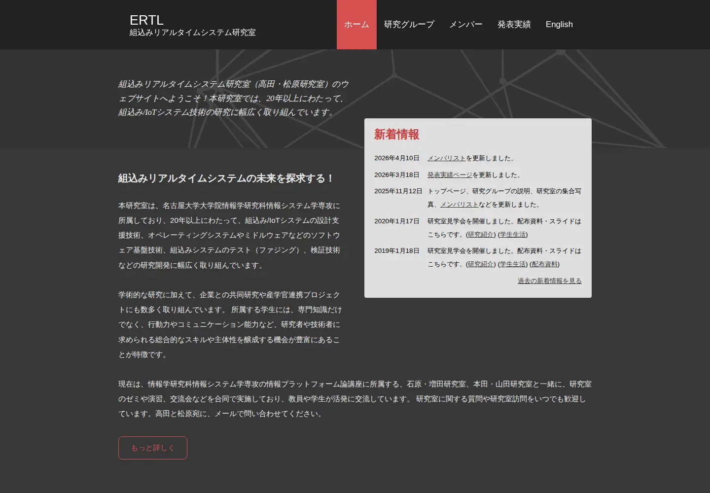 Screenshot of ertl.jp