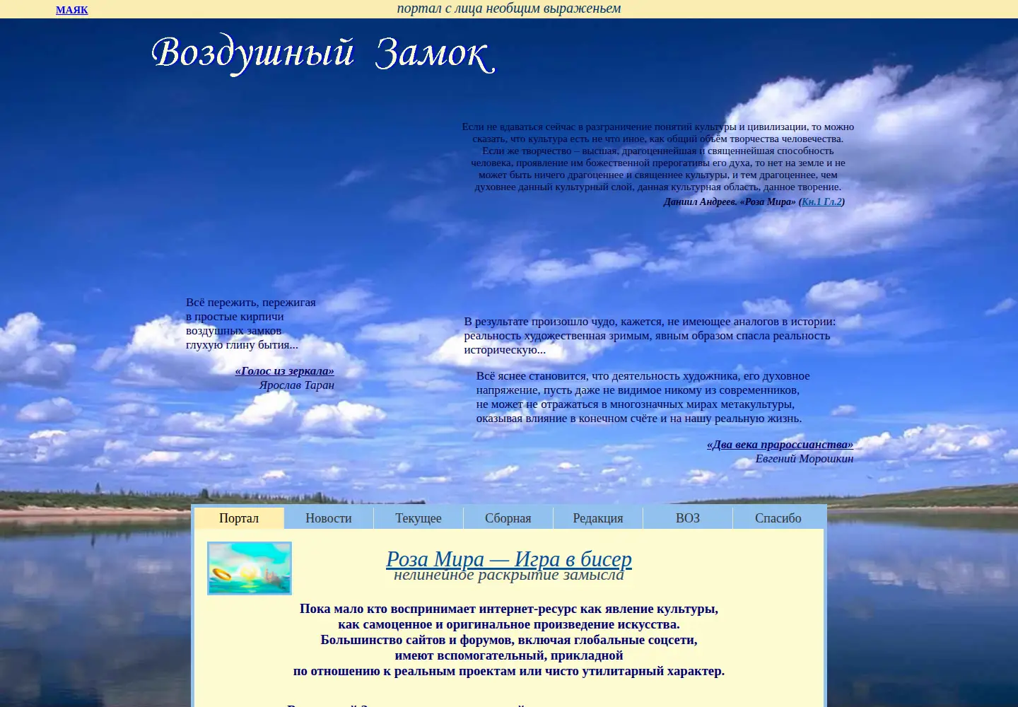 Captured homepage of rmvoz.ru in the current scan