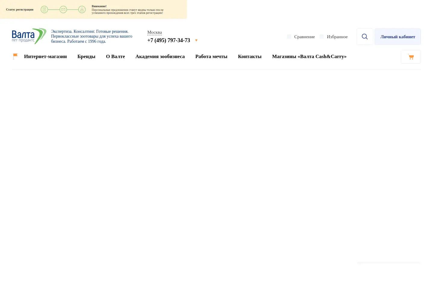 Screenshot of valta.ru