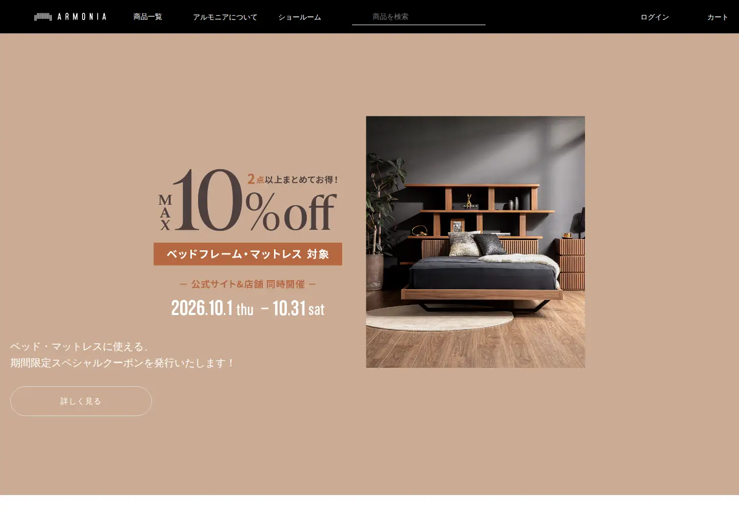 Screenshot of armonia.jp
