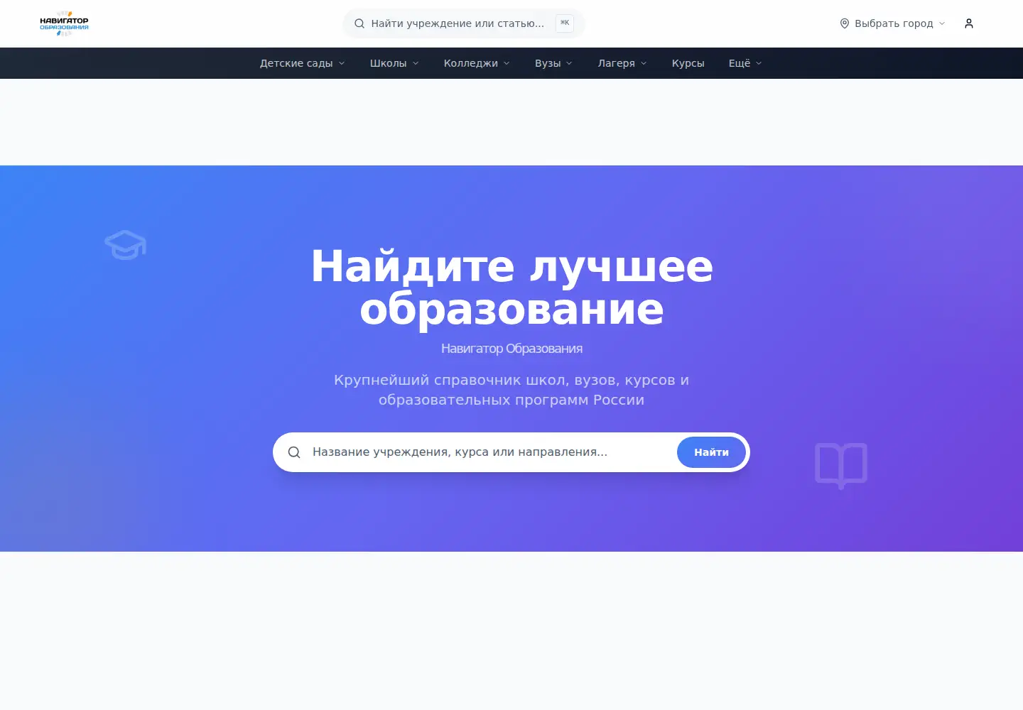 Screenshot of fulledu.ru